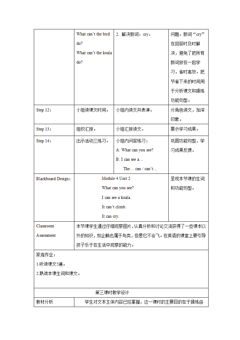 外研版英语（一年级起点）三年级上册 Module 4 表格式教学设计.doc第7页