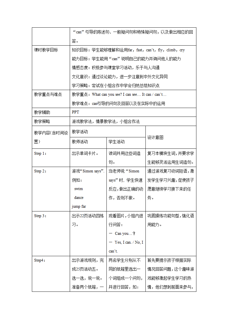 外研版英语（一年级起点）三年级上册 Module 4 表格式教学设计.doc第8页