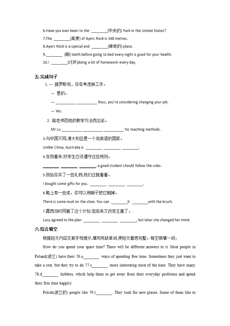 外研版初中英语九上Module10　Australia模块测试题（含答案）.doc第5页