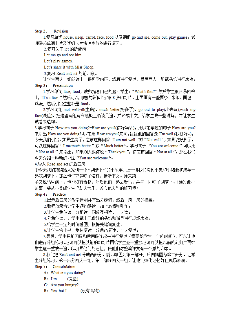 科普版 五年级上册英语 Lesson 6 Revision 教案（3课时）.doc第3页