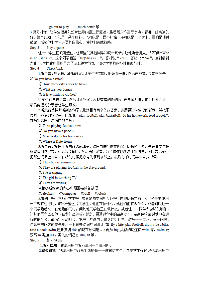 科普版 五年级上册英语 Lesson 6 Revision 教案（3课时）.doc第5页