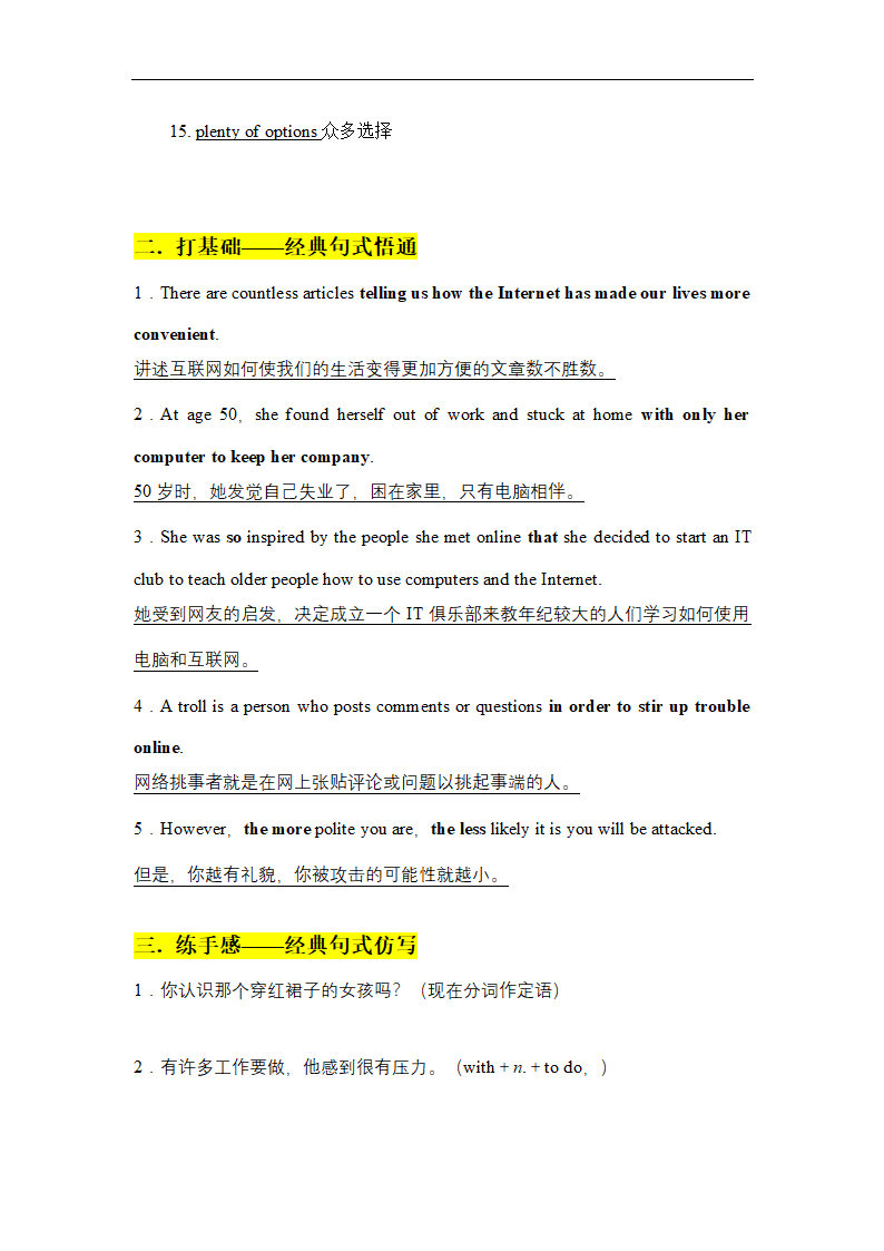 2022届高考英语二轮复习：应用文专题组合学案（三）（含答案）.doc第2页