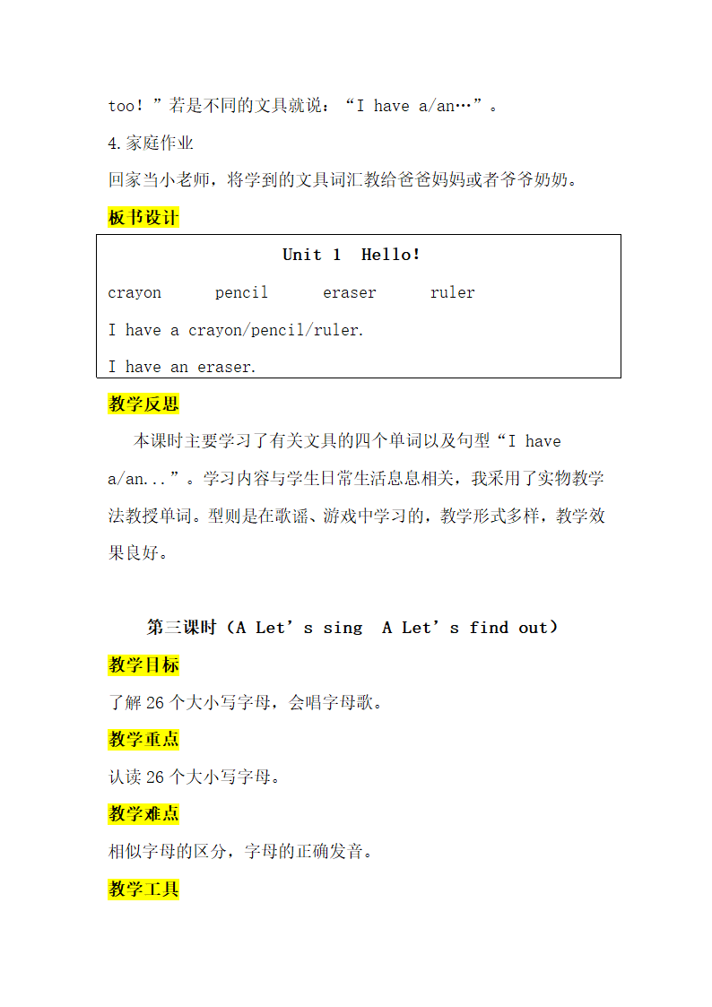 小学英语人教版(PEP)三年级上册Unit 1 Hello 教案（6个课时）.doc第5页