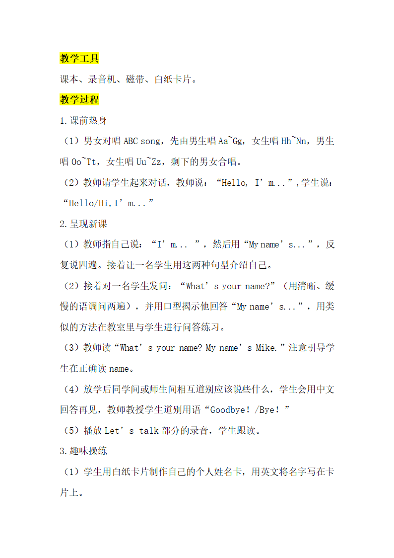 小学英语人教版(PEP)三年级上册Unit 1 Hello 教案（6个课时）.doc第8页