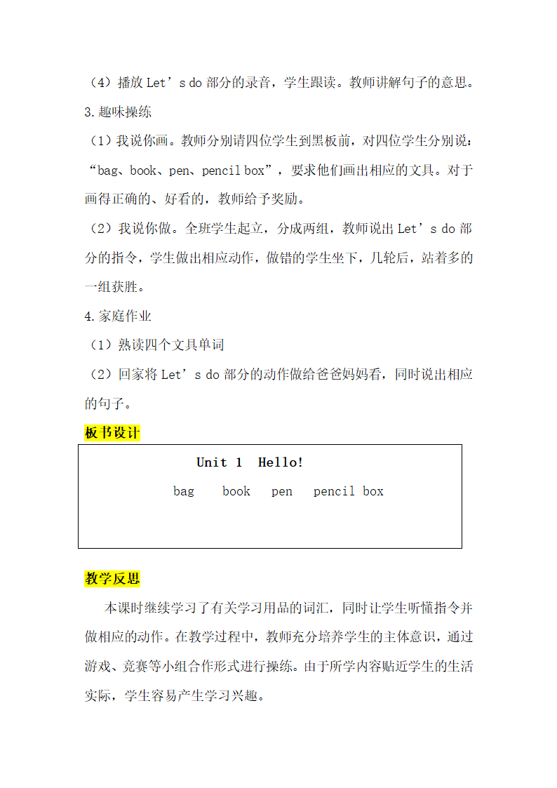 小学英语人教版(PEP)三年级上册Unit 1 Hello 教案（6个课时）.doc第11页