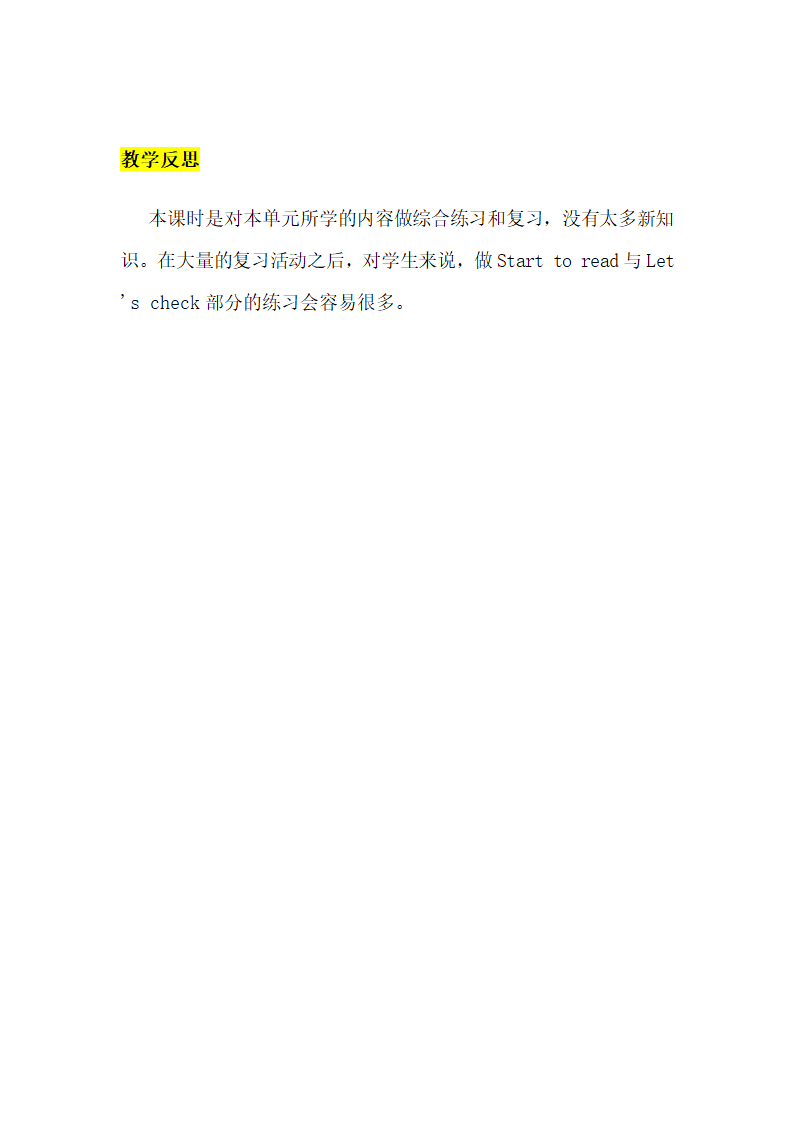 小学英语人教版(PEP)三年级上册Unit 1 Hello 教案（6个课时）.doc第14页