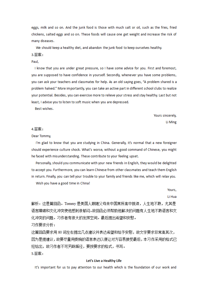 2022届高考英语二轮复习专题 应用文写作（习题通B卷）（含答案）.doc第5页