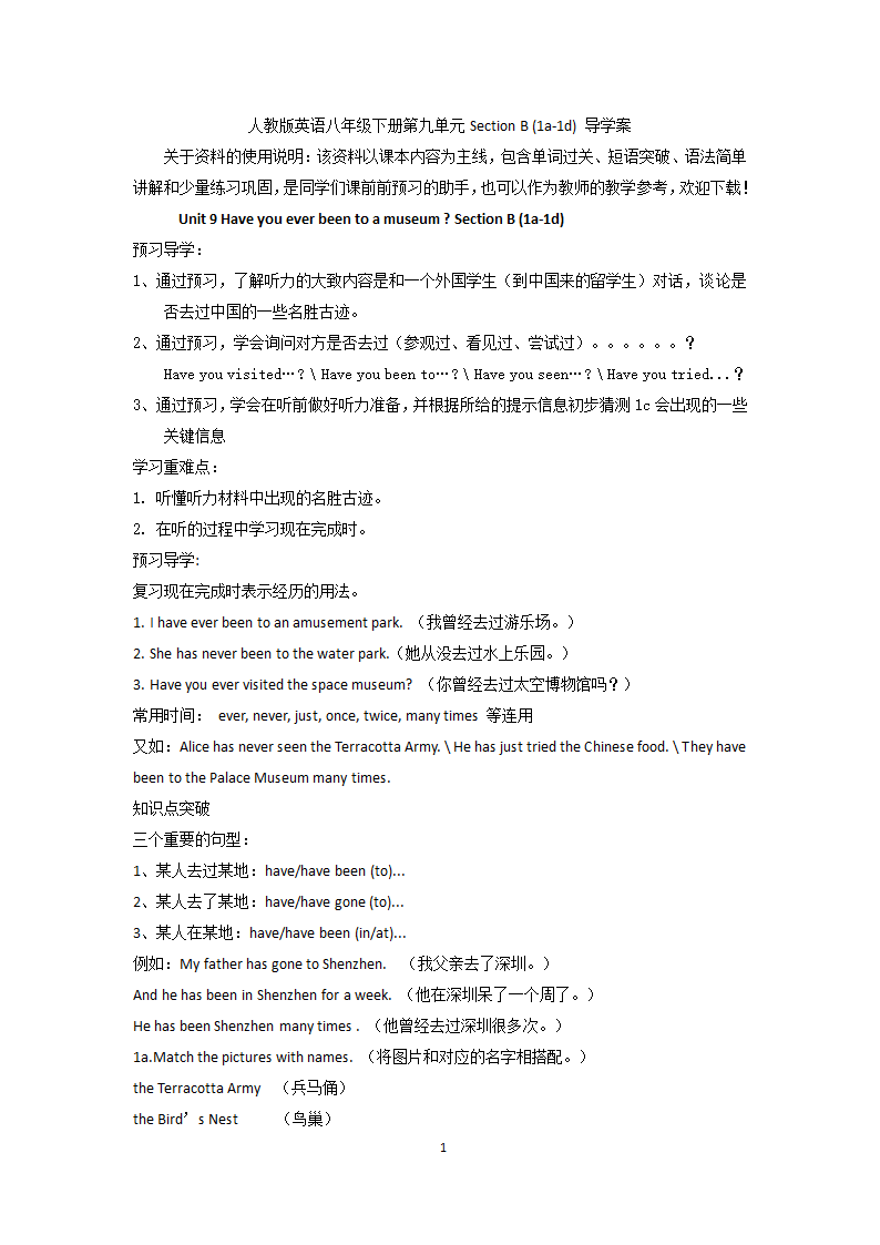 人教版英语八年级下册第九单元Section B（1a-1d）导学案.doc第1页