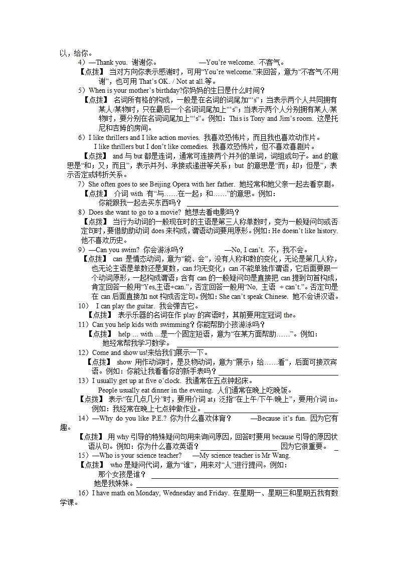 新目标英语七年级上册Units 7-12知识点、中考题.doc第10页