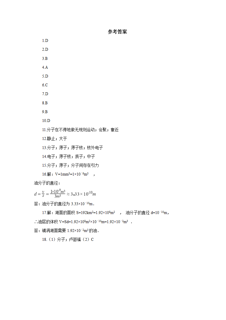 教科版物理八年级上册2.1.认识运动 练习题(含答案).doc第5页