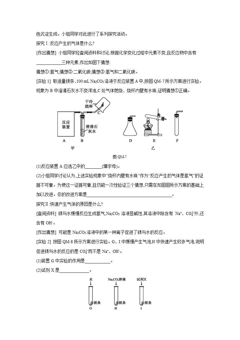 粤教版化学九年级下册期末综合测试（word版有答案）.doc第6页