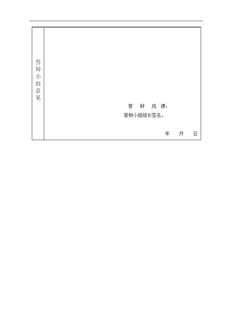 导游所需要的基本素质.doc第6页