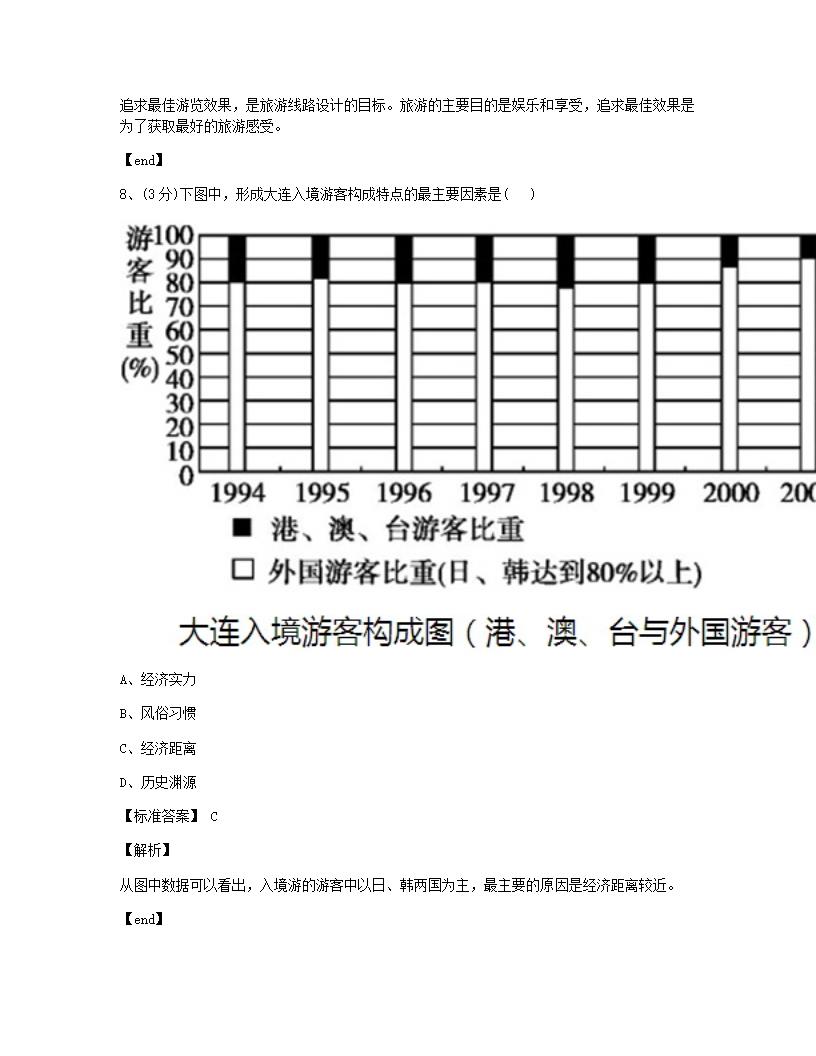 本章达标测评.docx第4页