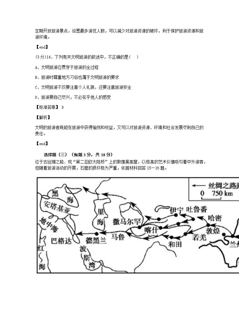 本章达标测评.docx第7页