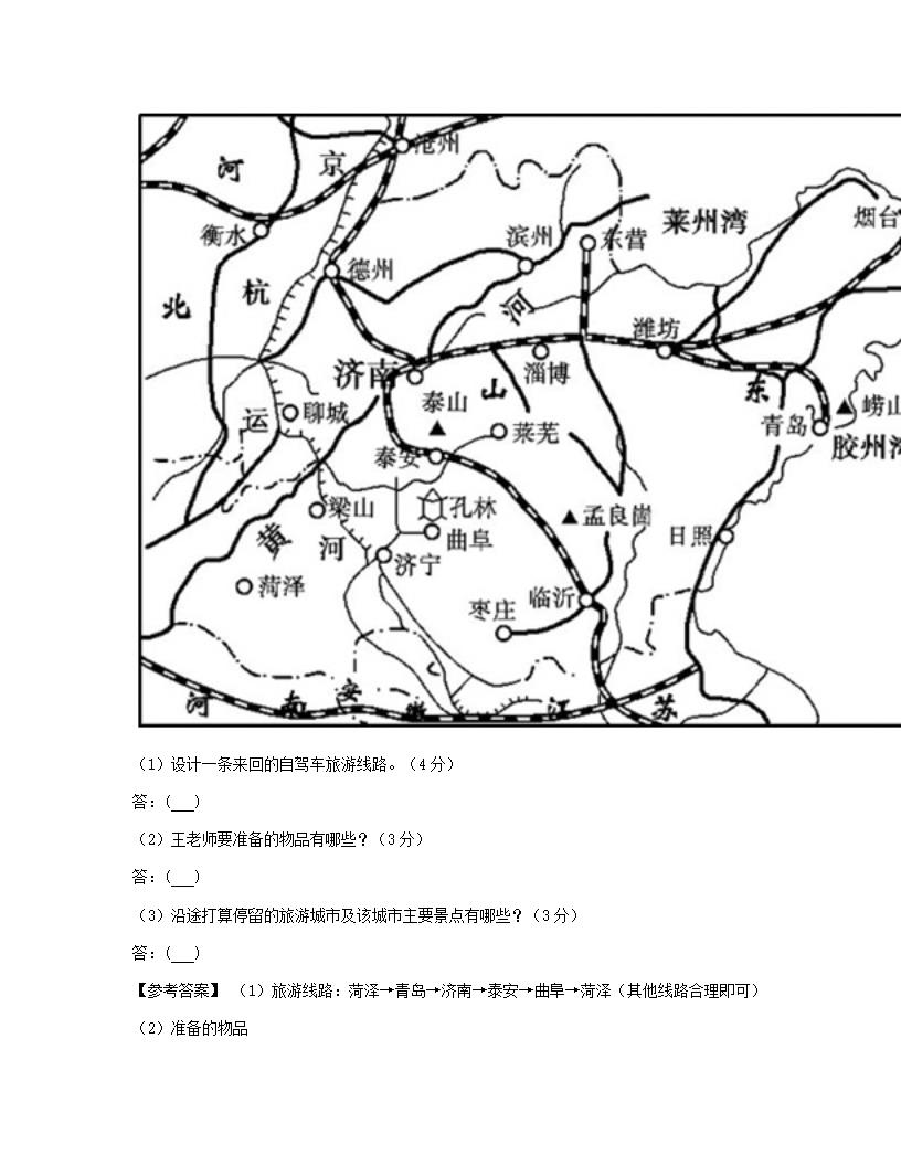 本章达标测评.docx第11页