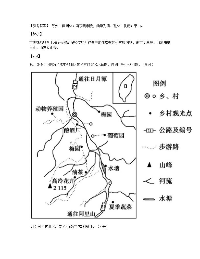 本章达标测评.docx第14页