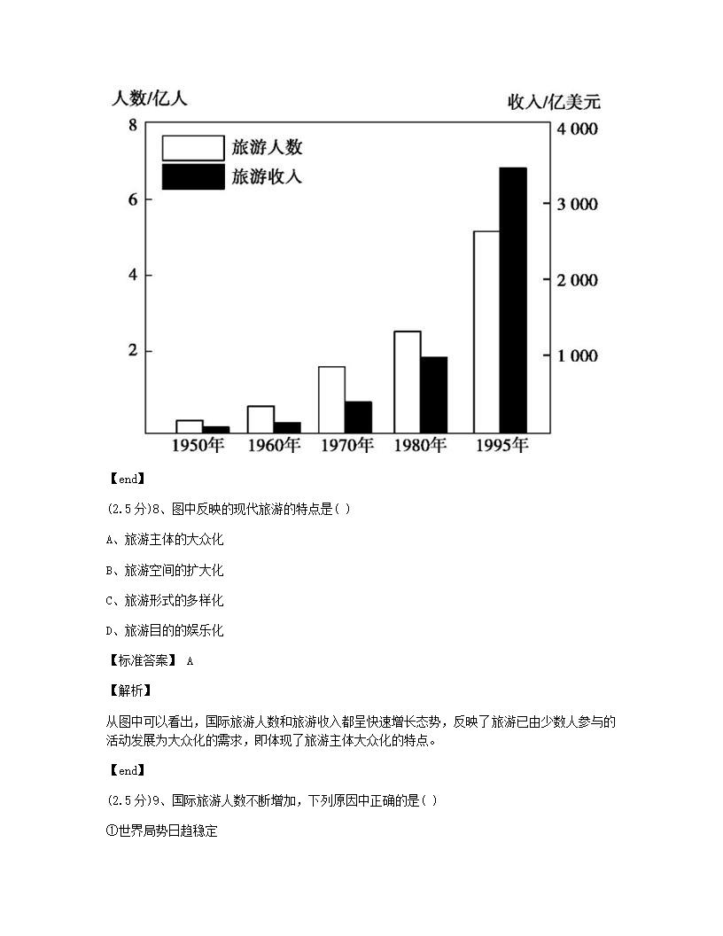 本章达标测评.docx第4页