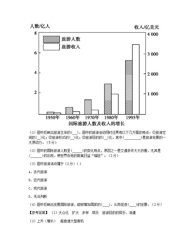 本章达标测评.docx第13页