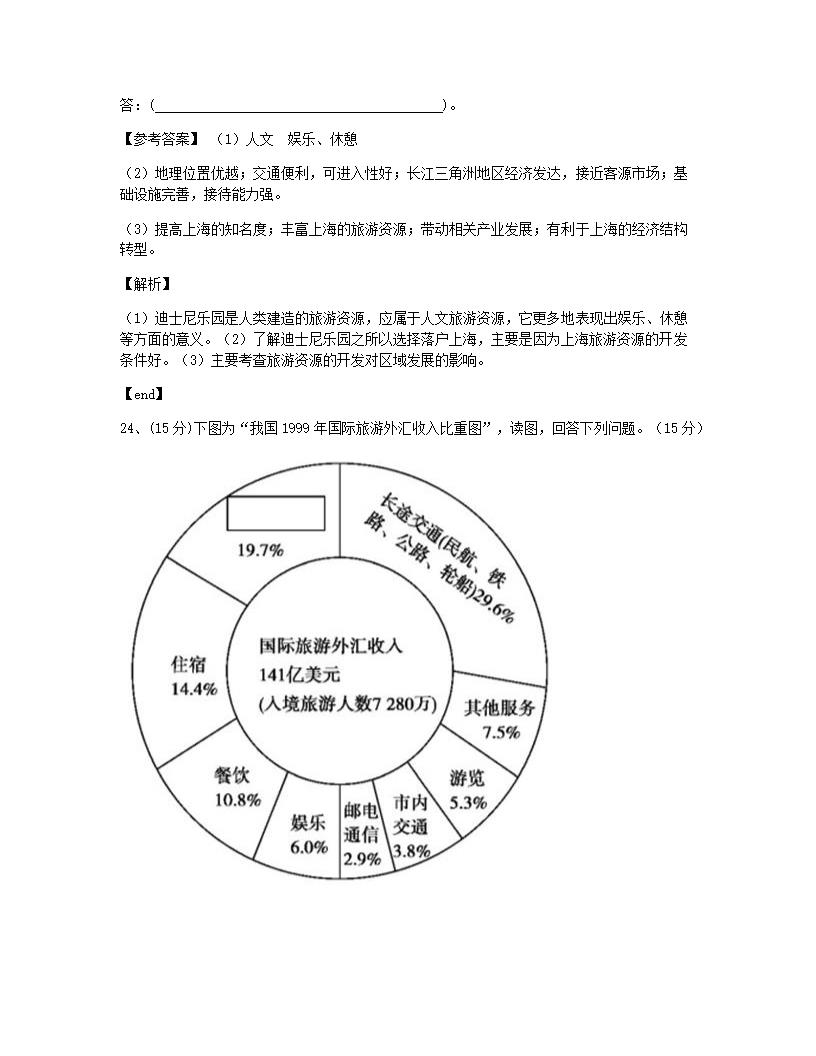 本章达标测评.docx第15页