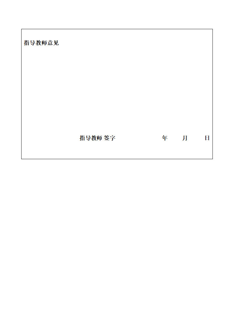 市场营销专业毕业论文开题报告.docx第10页