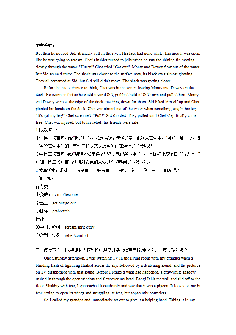 2023届高考英语读后续写专项模拟训练（含解析）.doc第8页