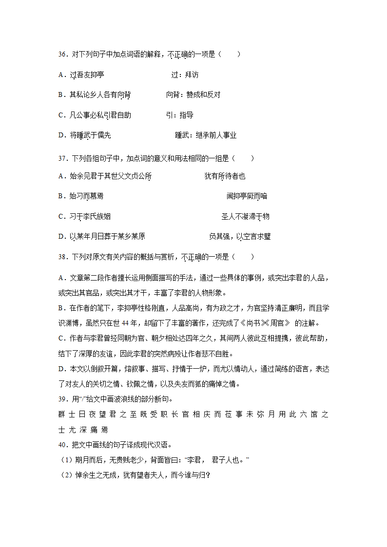 高考语文古诗词阅读训练-方苞（含答案）.doc第14页