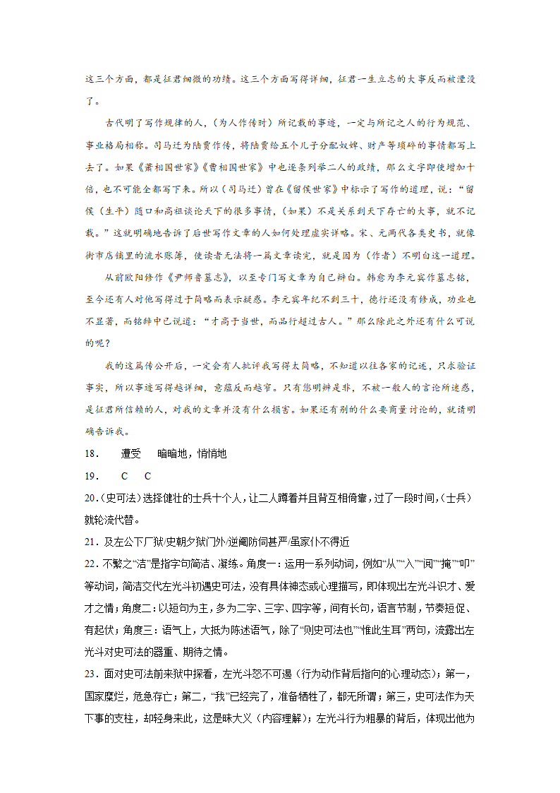 高考语文古诗词阅读训练-方苞（含答案）.doc第40页