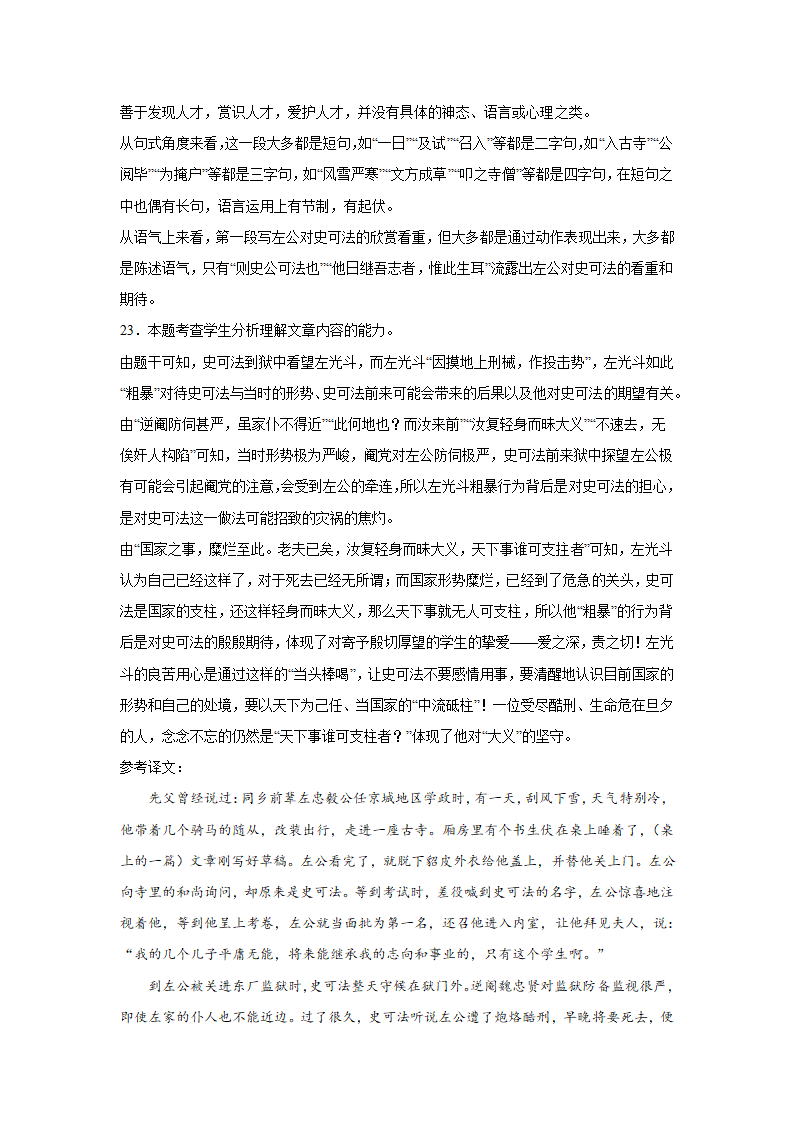 高考语文古诗词阅读训练-方苞（含答案）.doc第42页