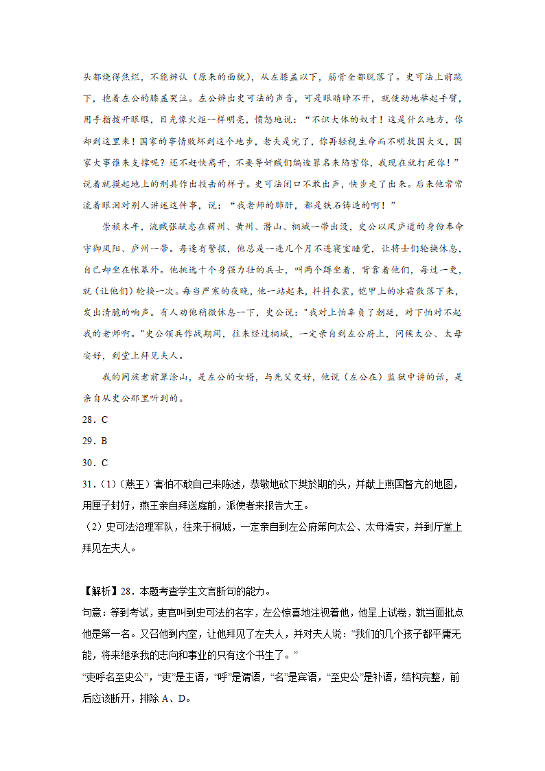 高考语文古诗词阅读训练-方苞（含答案）.doc第45页