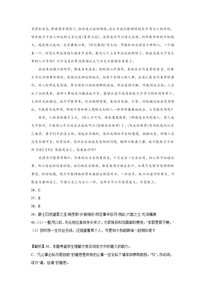 高考语文古诗词阅读训练-方苞（含答案）.doc第49页