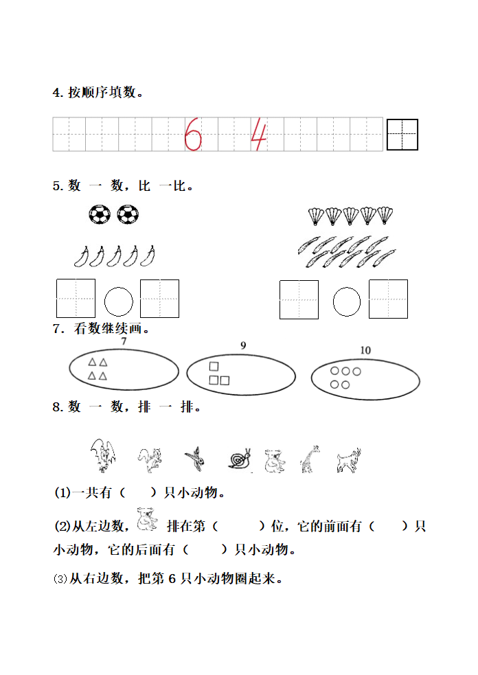 第一单元测试卷精简.doc第2页