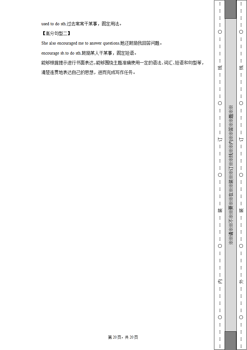 2022-2023学年北京市海淀区九年级（上）期中英语试卷（含解析）.doc第20页