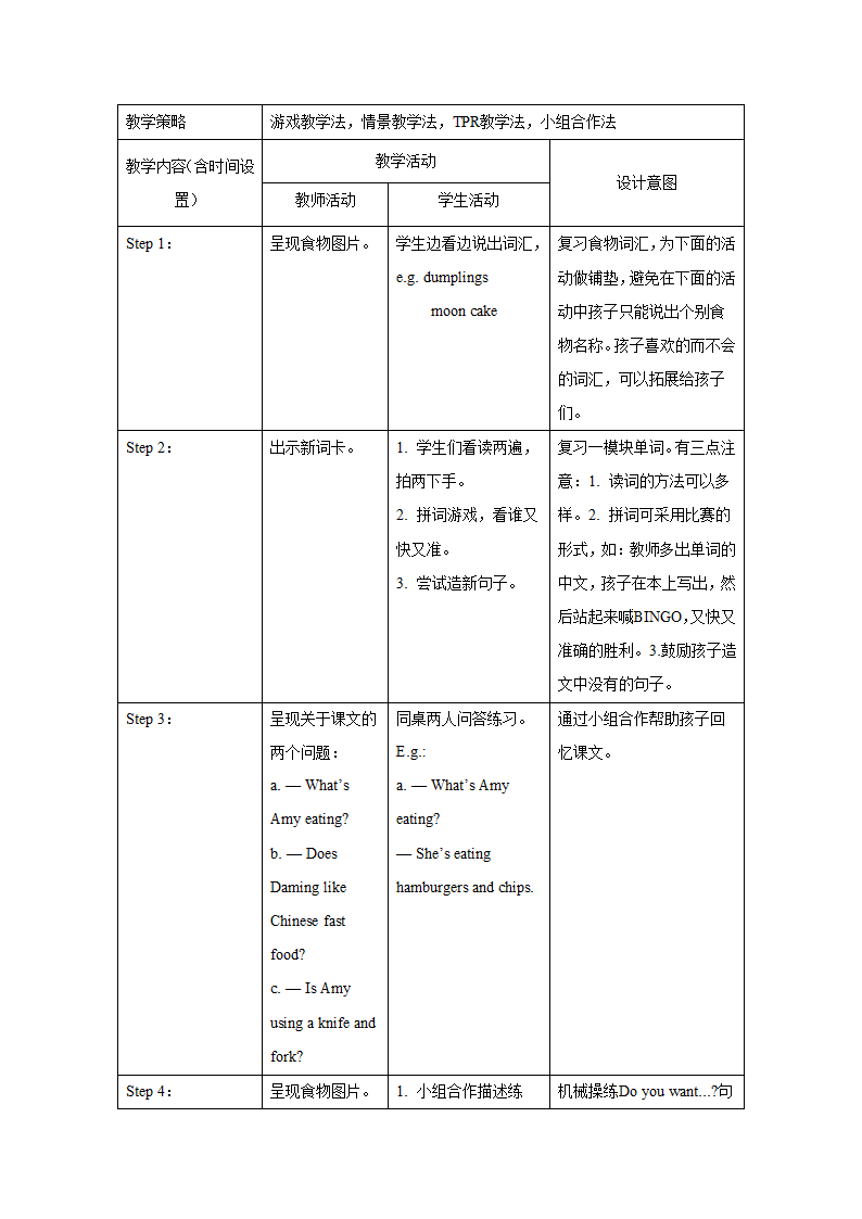 外研版英语（一年级起点）三年级上册 Module 1 表格式教学设计.doc第8页