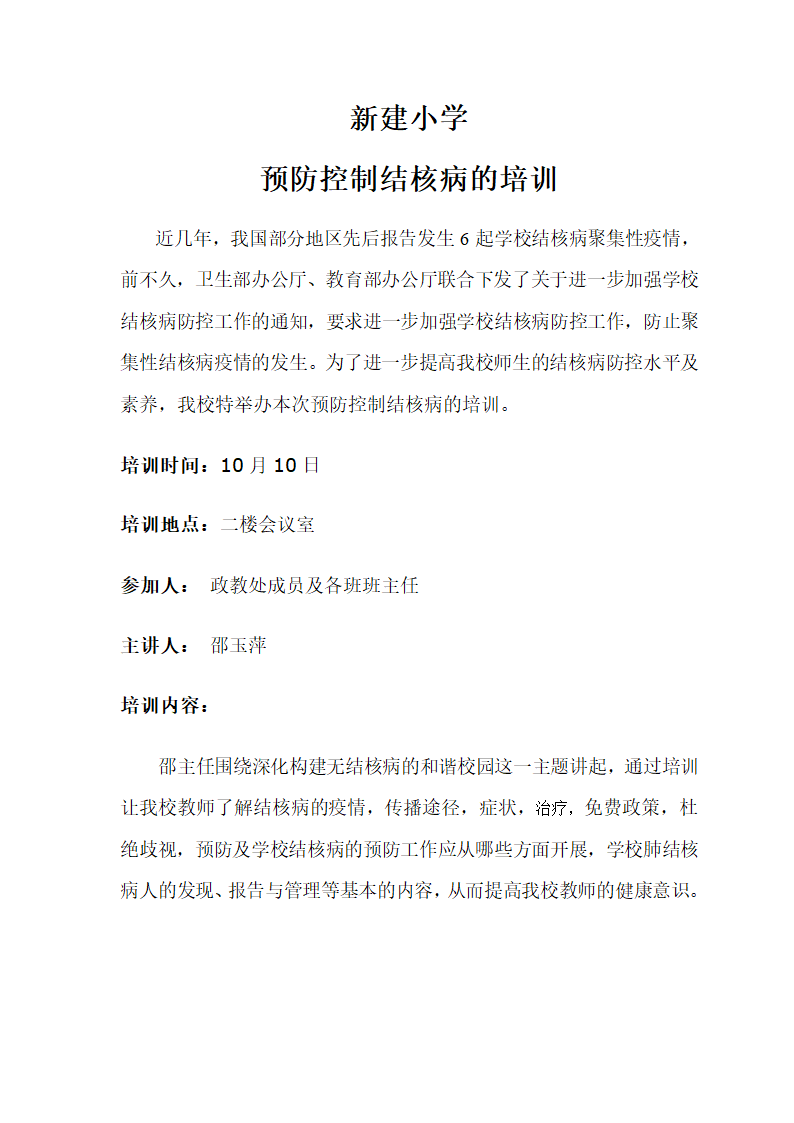 疫情报告第4页