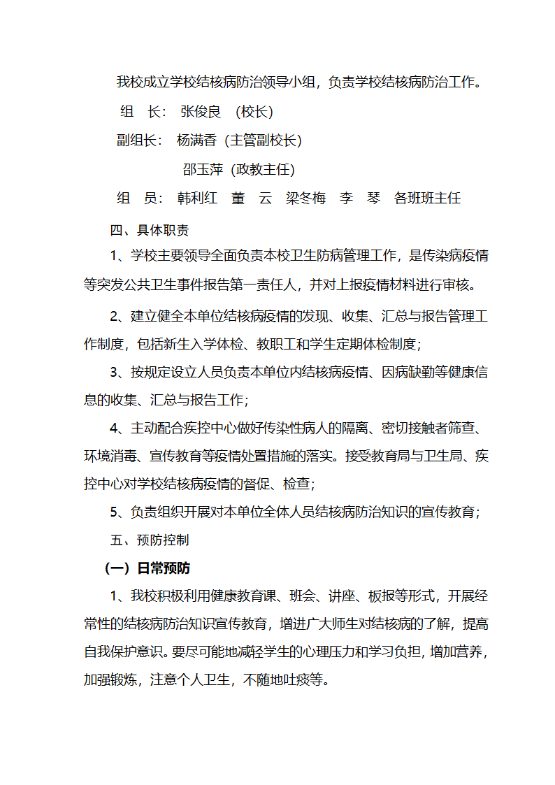 疫情报告第11页