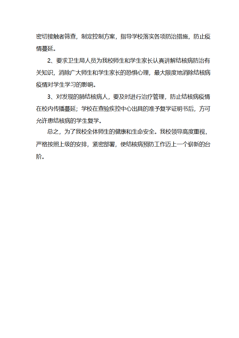 疫情报告第13页