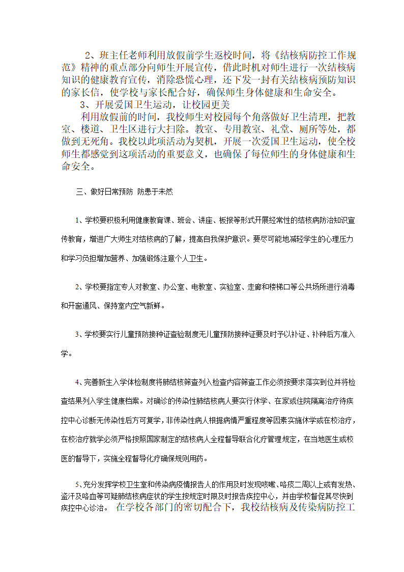 疫情报告第18页