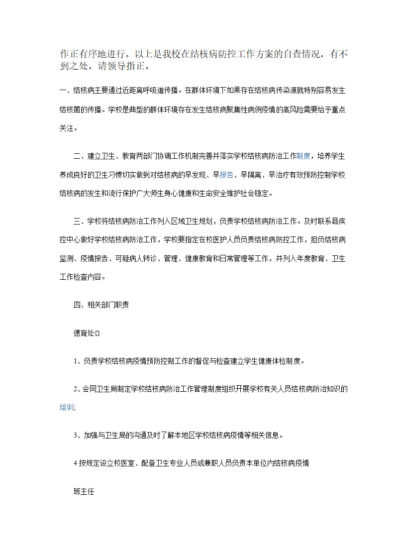 疫情报告第19页