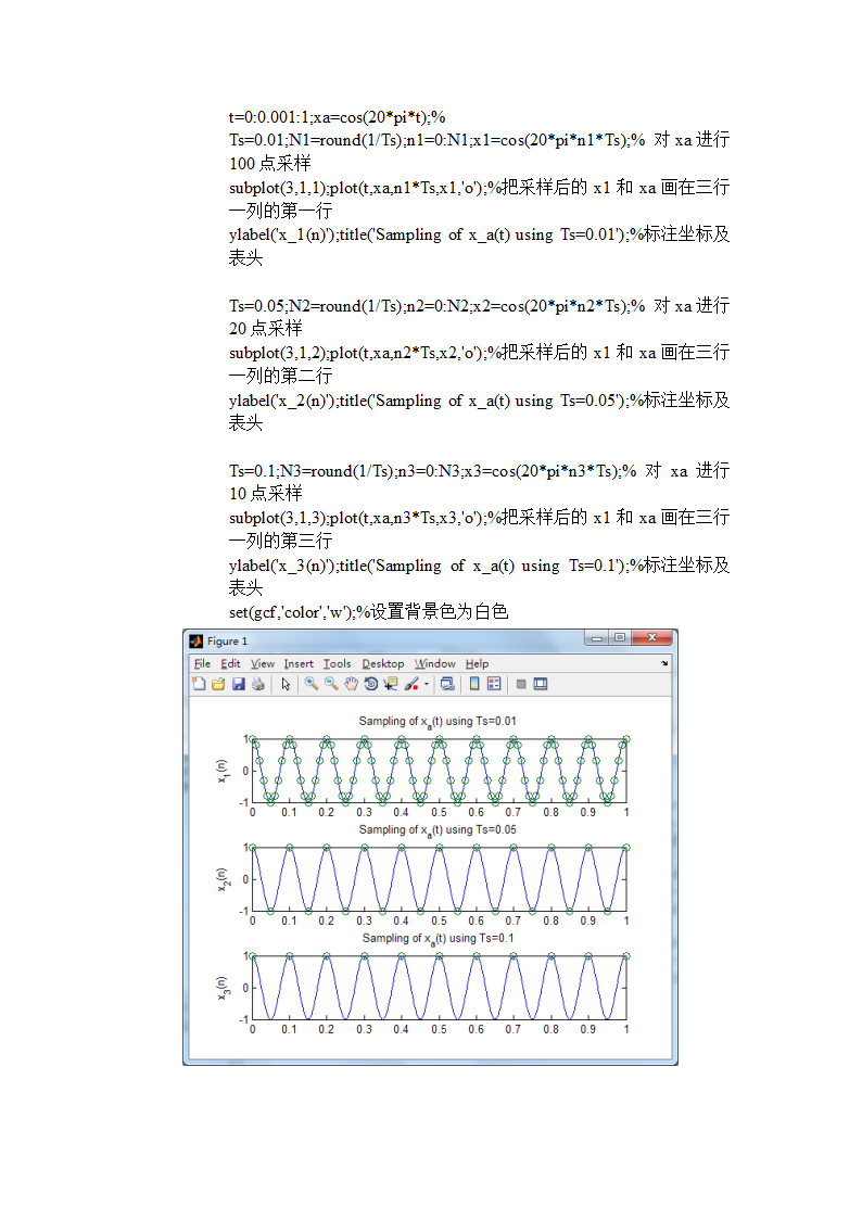 实验报告第6页