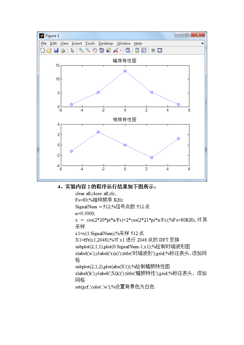 实验报告第13页