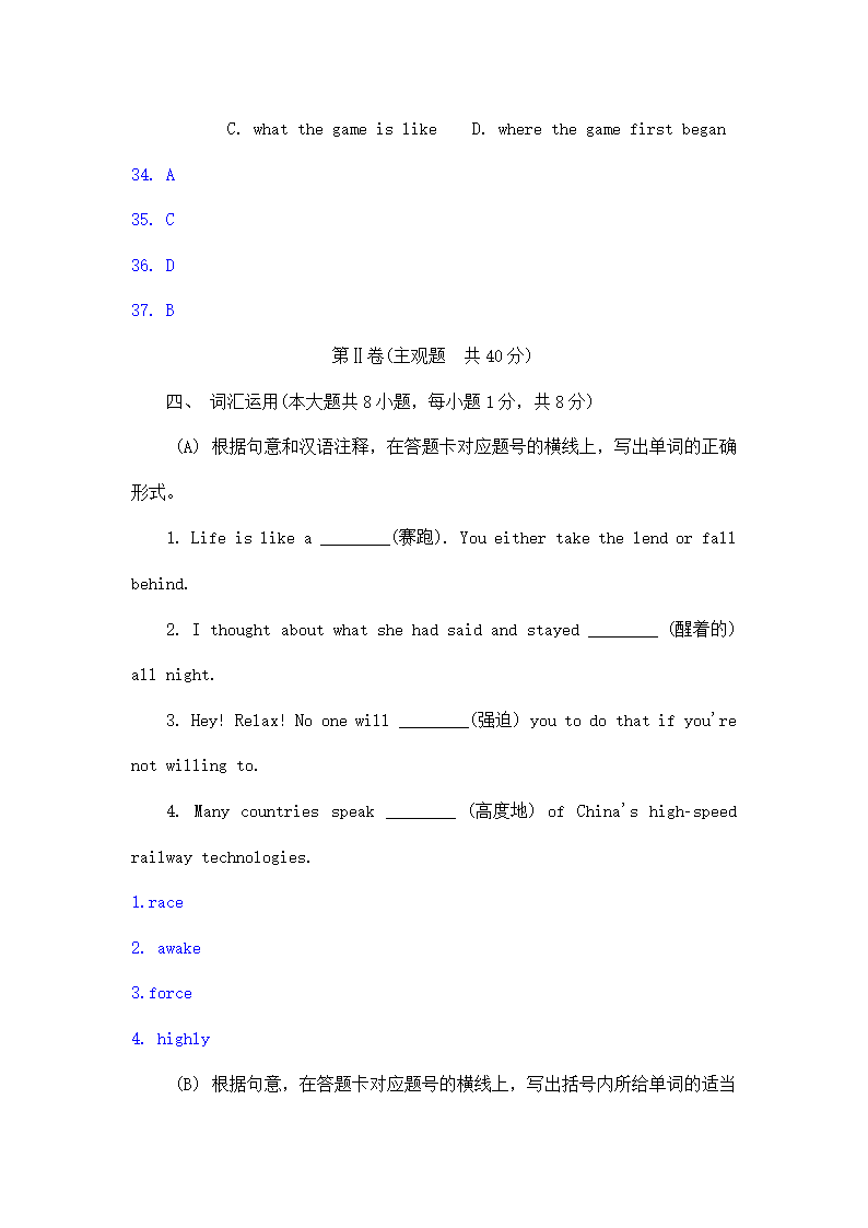 江苏无锡中考英语试题解析.doc第16页