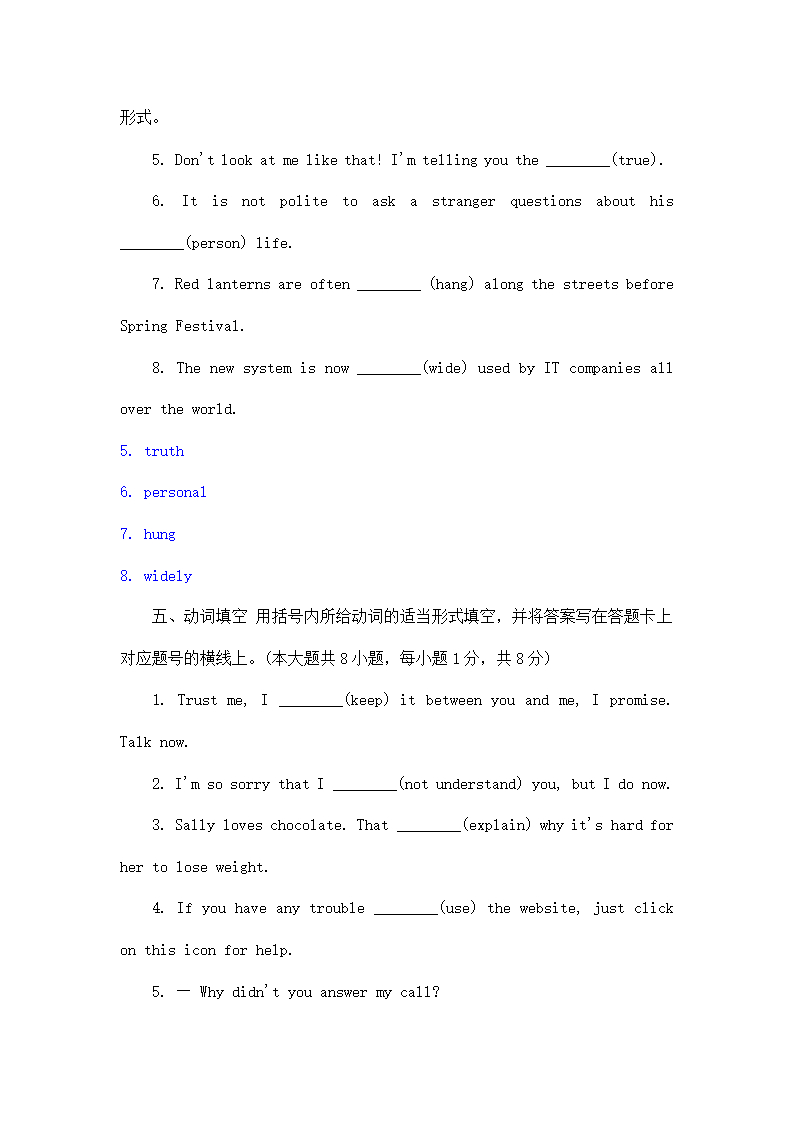 江苏无锡中考英语试题解析.doc第17页