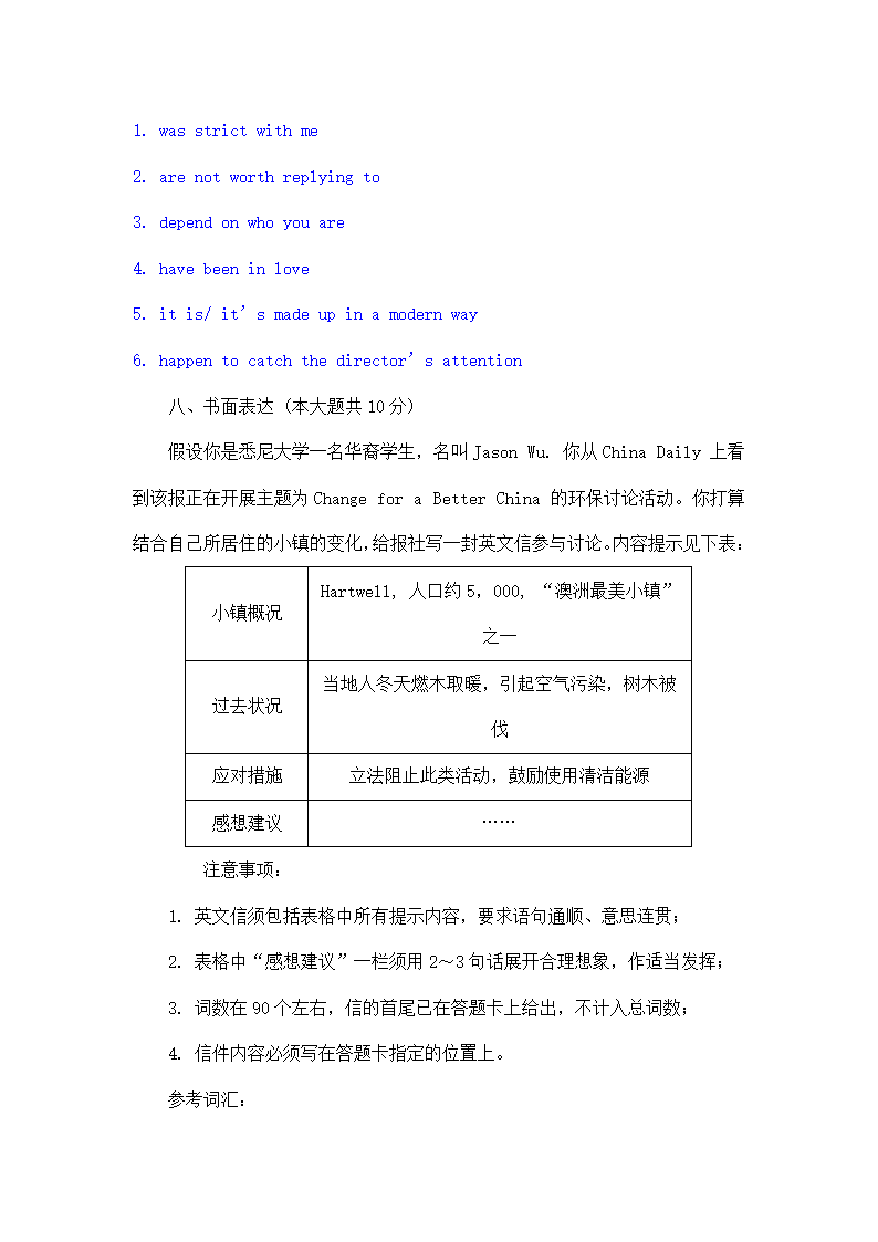 江苏无锡中考英语试题解析.doc第21页