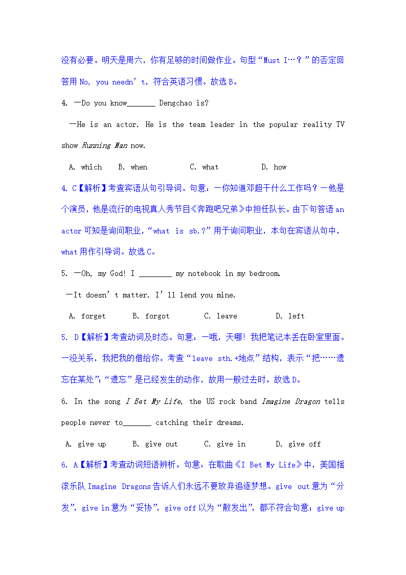 江苏连云港中考英语试题解析.doc第2页