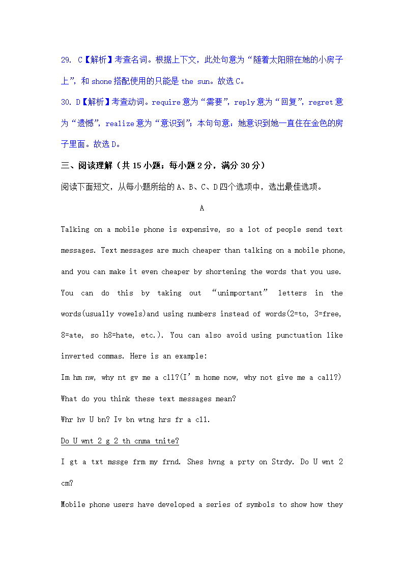 江苏连云港中考英语试题解析.doc第9页