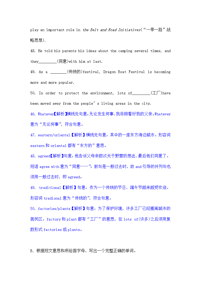 江苏连云港中考英语试题解析.doc第20页