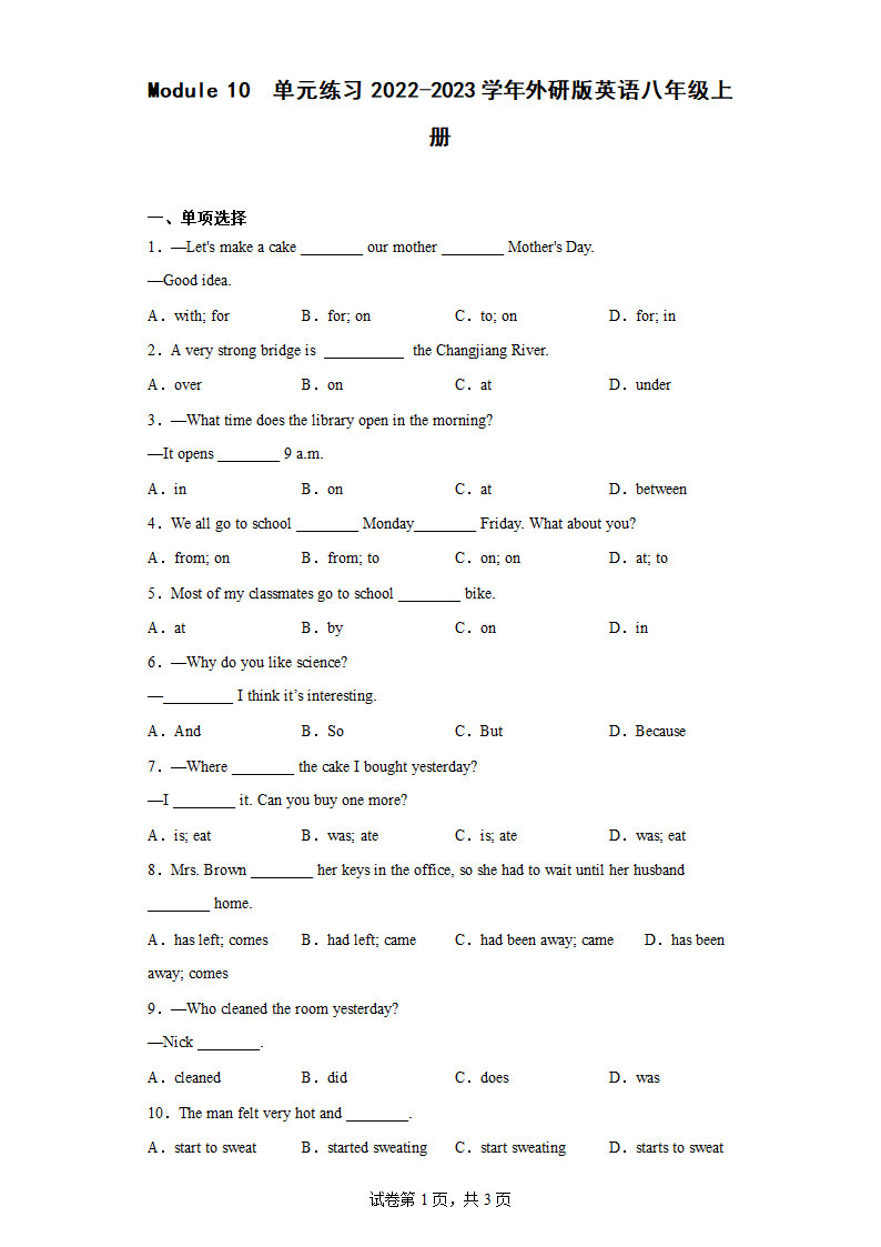 2022-2023学年外研版英语八年级上册Module 10  单元练习 （含答案）.doc第1页