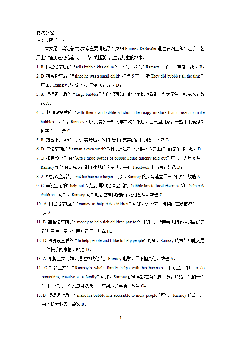 2023高考英语二轮复习完形填空专题题型讲解+实战演练（含解析）.doc第11页