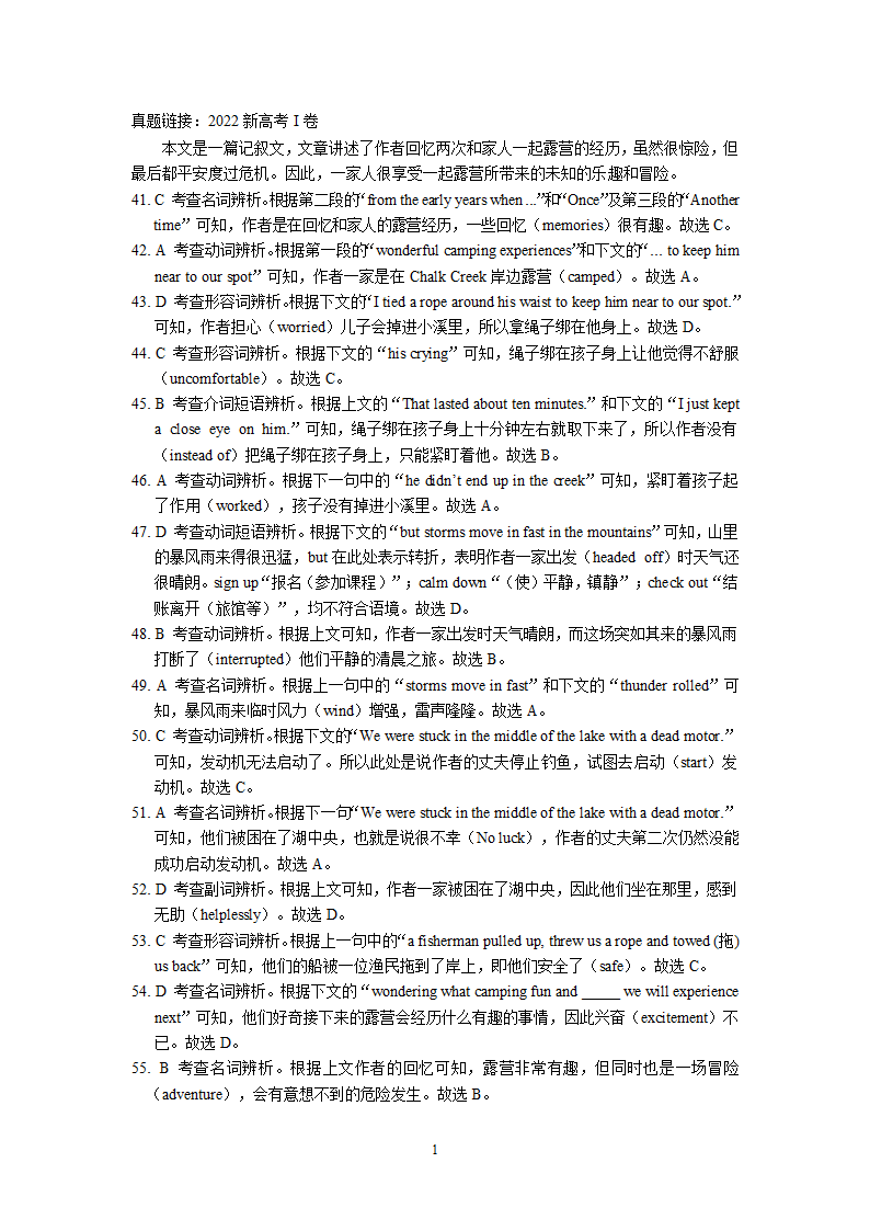 2023高考英语二轮复习完形填空专题题型讲解+实战演练（含解析）.doc第13页