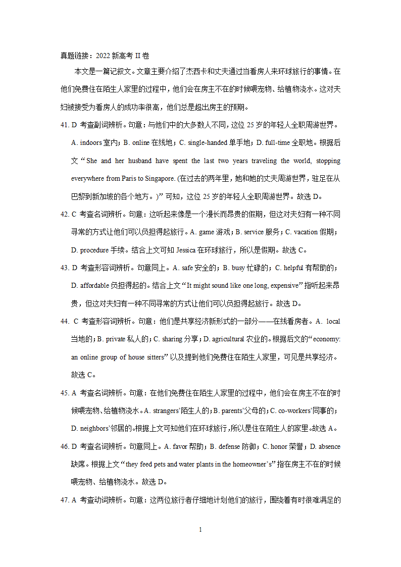 2023高考英语二轮复习完形填空专题题型讲解+实战演练（含解析）.doc第14页